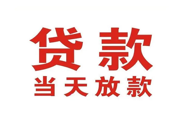 深圳短借贷款公司电话号码